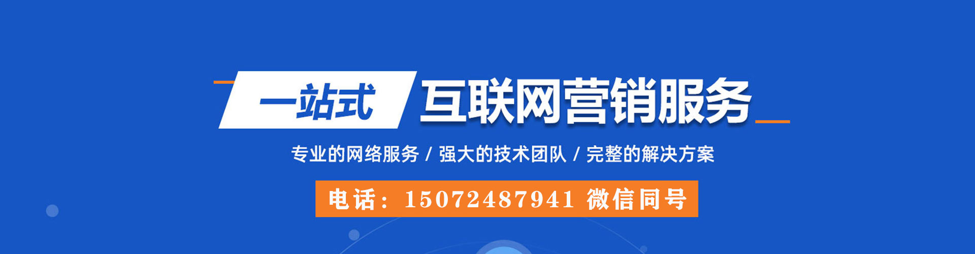 大石桥百度推广竞价